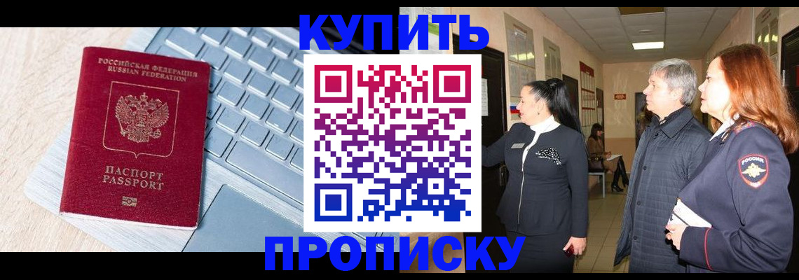 пропишу в квартире в Нарткале