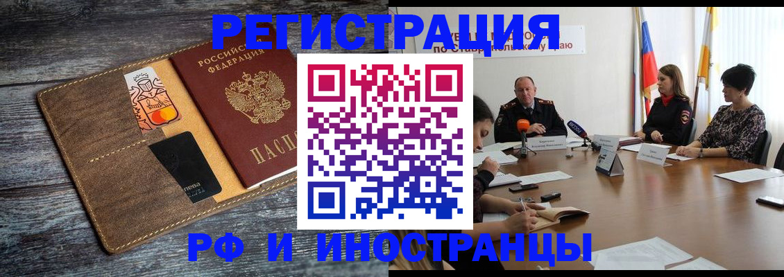 где прописаться в Нарткале