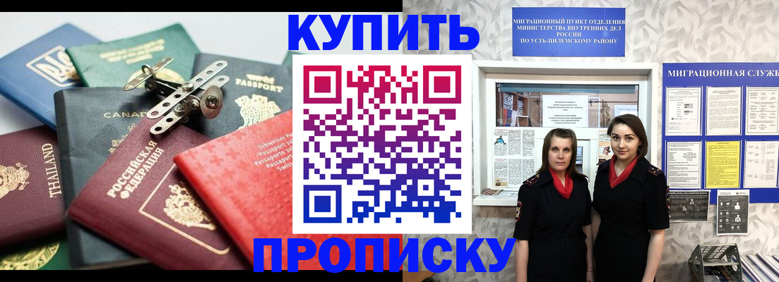 прописка ребенка в Нарткале