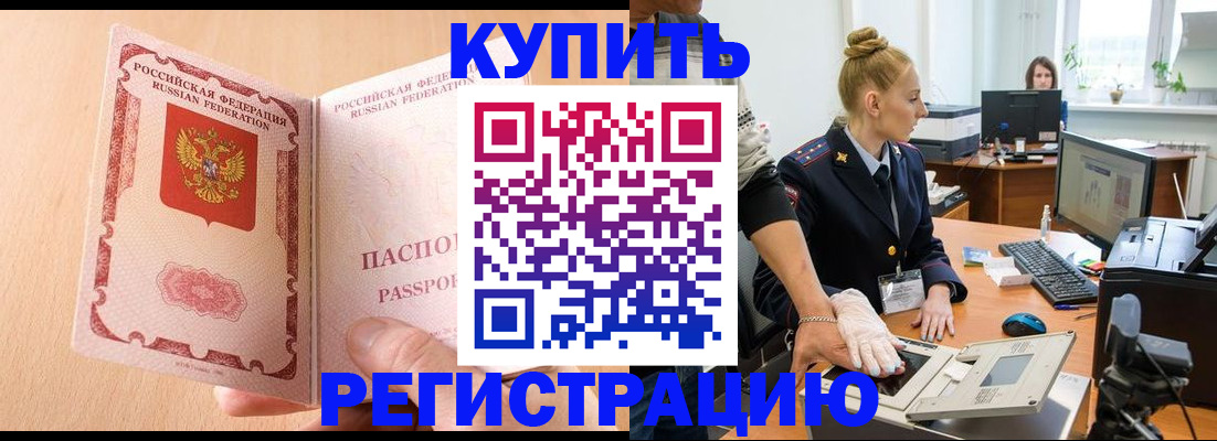 прописка паспорт в Нарткале